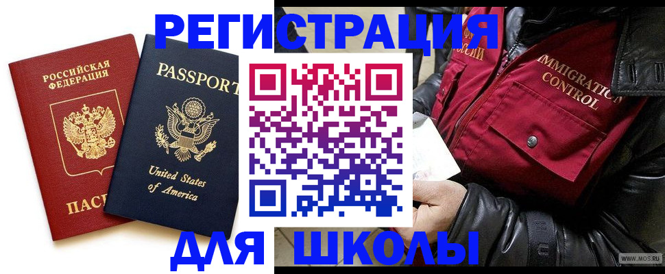 прописка для военкомата в Порхове