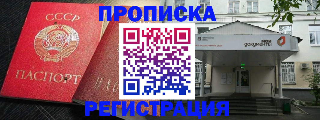 прописка в квартире в Порхове